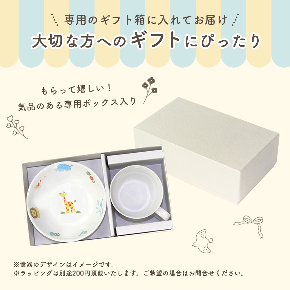大切な方へのギフト